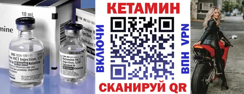 КЕТАМИН VHQ  Купить где  Назарово 