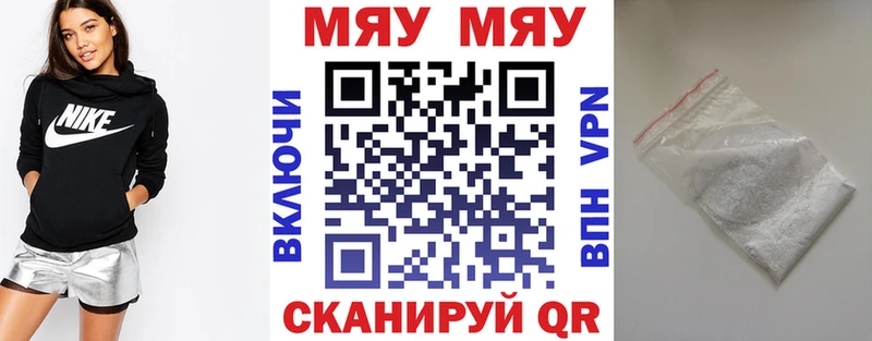 Купить закладки  Назарово  МЕФ мяу мяу 