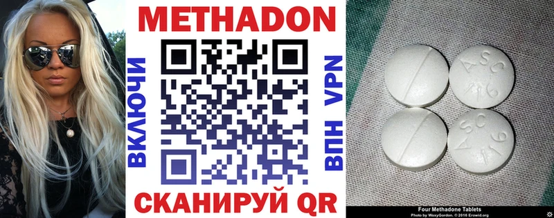 МЕТАДОН кристалл  Купить где  Назарово 